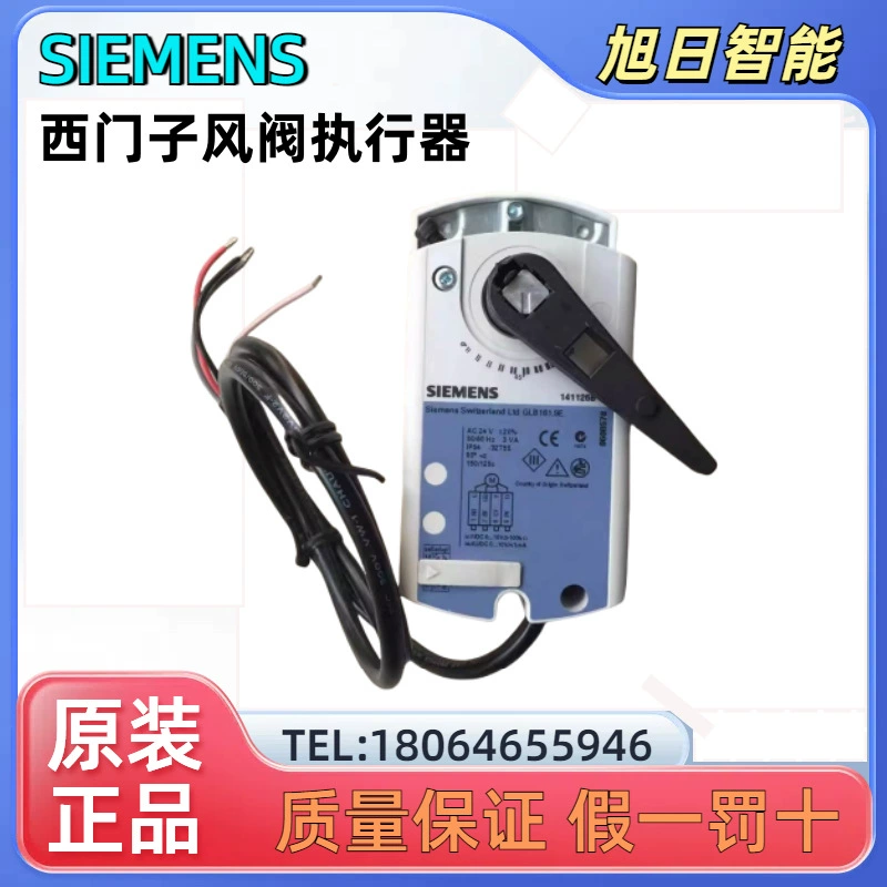 Оригинальный оригинальный привод демпфера регулировки электрического переключателя Siemens GLB136.1E/146.1E/166.1E