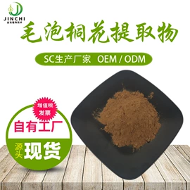 其他生物化工;工业植物提取;营养强化剂