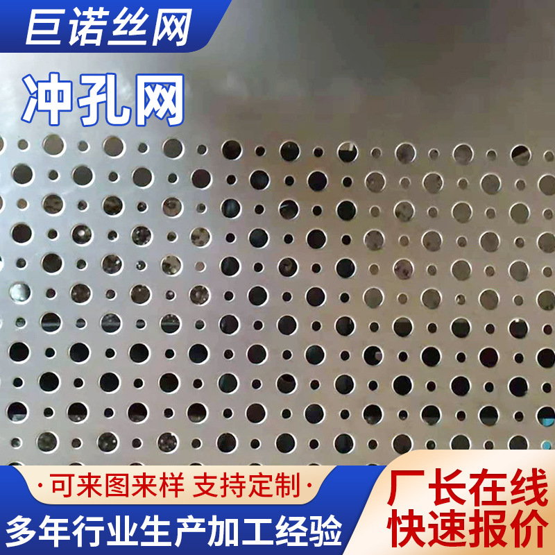 定制厂家鳄鱼嘴防滑板车间脚踏板打孔定制不锈钢冲孔防滑板