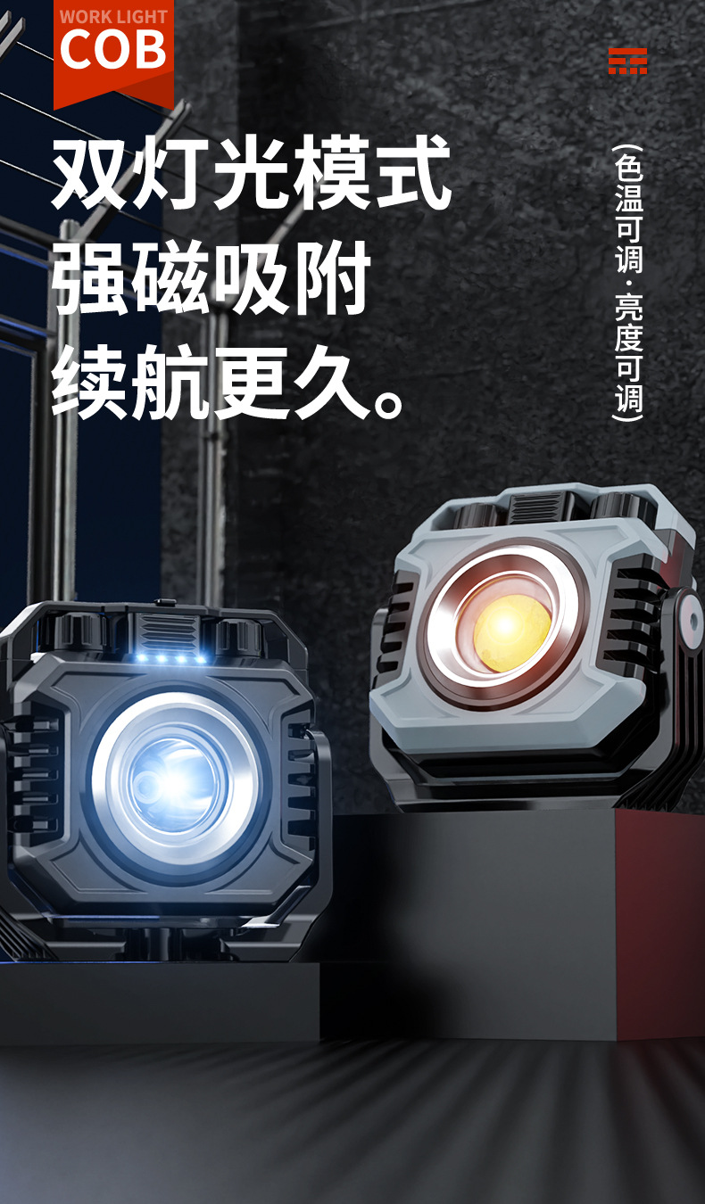 Cross-border outdoor strong light work light camping light super bright mobile portable strong battery life charging magnetic car maintenance light