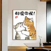 创意玄关装饰画情侣恩爱猫咪卧室床头挂画个性小众斗柜摆台画