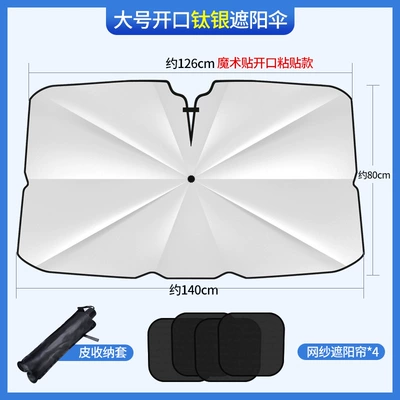 Sun shade – insulation sun shield front - titanium-silver-opening-large-complimentary-leather-case-mesh-side-shield-4-pieces