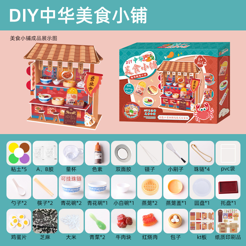 夏のドリンク、食品、おもちゃ DIY ミニ手作りアイスパウダーショップ素材パッケージ女の子シミュレーションままごとおもちゃギフト|undefined