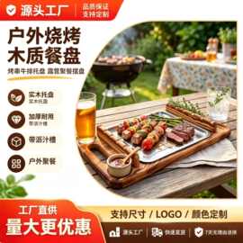 木质烧烤托盘烤肉店肉串支架置物架户外野餐羊肉串支架烤串托盘