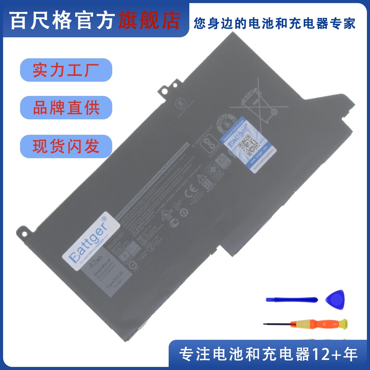 适用DELL P28S P73G E7280 7290 7380 7390 7480 7490 DJ1J0 电池