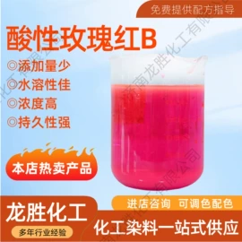 酸性染料;直接染料;碱性染料