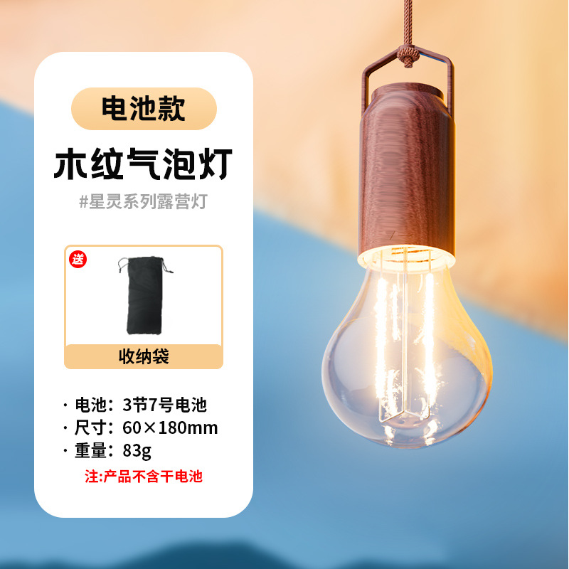 Transfronterizo nuevo retro lámpara de iluminación patio cafe atmósfera de carga cadena de luz camping tienda de campaña cable de luz