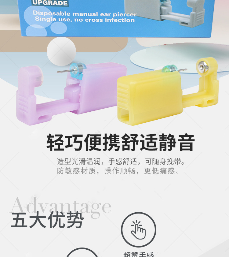 六彩果冻款2代穿耳器