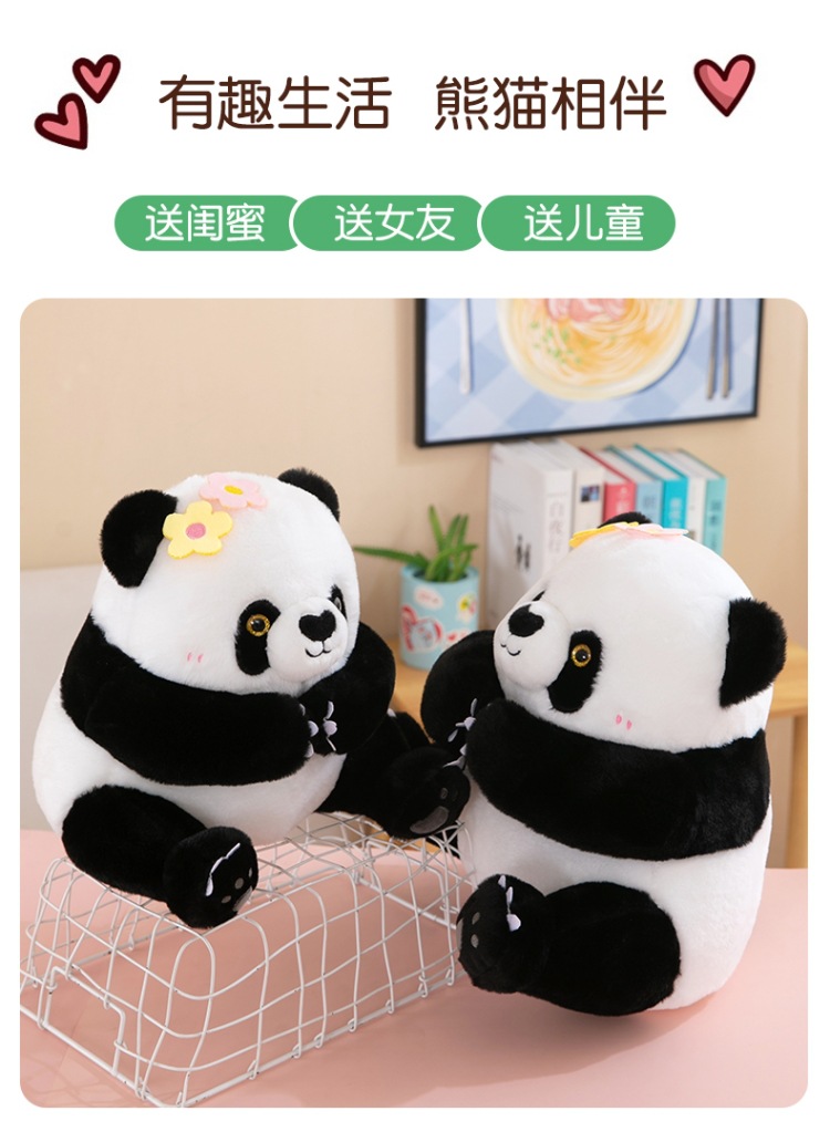 坐款熊猫 (17).jpg