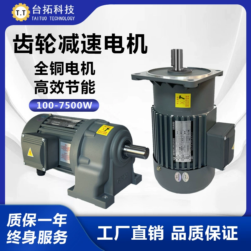 Трехфазный редукторный двигатель Toto 380V горизонтальный 400W однофазный двигатель с регулирующей скоростью 220V редуктор