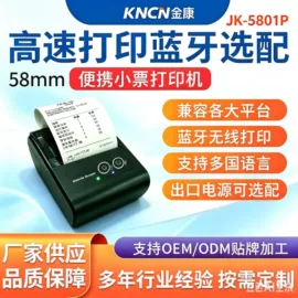 热敏打印机;打印机配件;不干胶标签