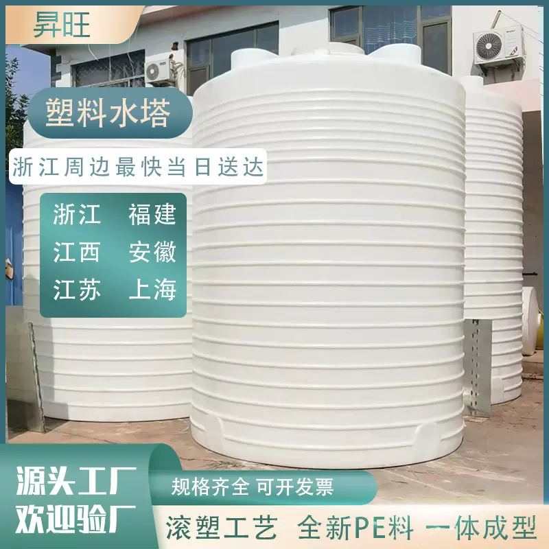 5立方塑料储水罐20吨加厚Pe水箱40化工储罐10吨消防立式塑料水塔