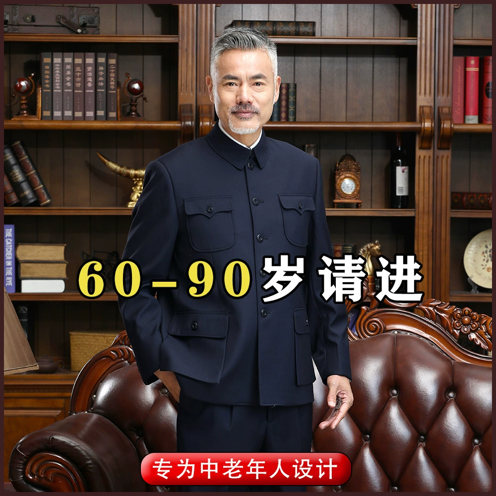 Весенне-осенние костюмы для мужчин среднего и пожилого возраста в китайском стиле, зимние флисовые костюмы Тан в китайском стиле, высококачественная одежда для выступлений.