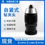 螺纹锥柄高效自紧钻夹头