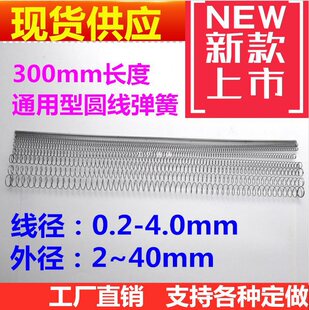 �A�����s���ɾ���0.30.40.50.6*�⏽3��10mm *�L300ͨ�Ø�׼����
