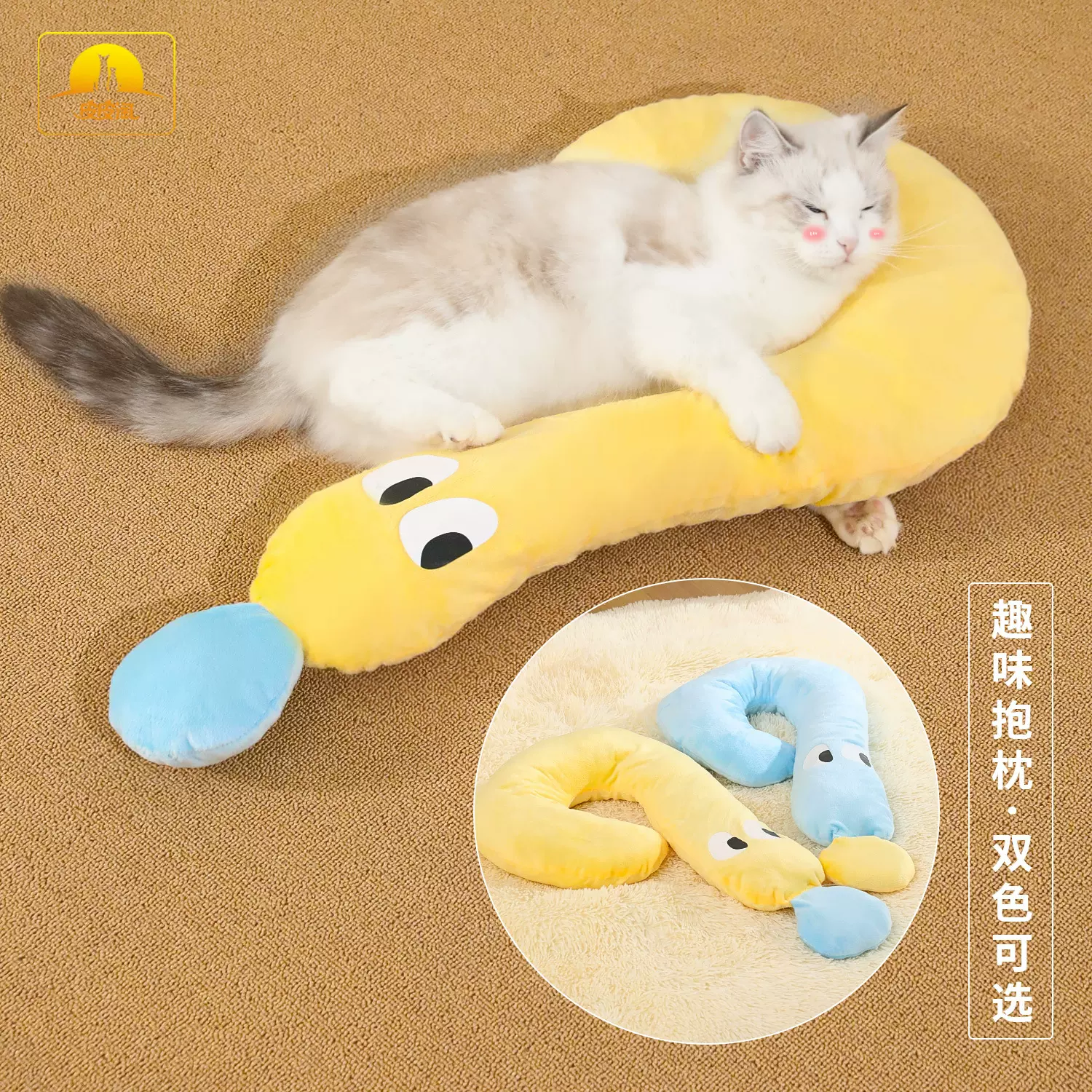 Z厂家批发大眼问号毛绒宠物抱枕秋冬新款保暖狗狗窝猫窝垫淘淘宠