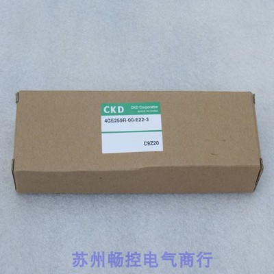 *现货销售*全新喜开理CKD电磁阀4GE259R-00-E22-3 现货DC24V