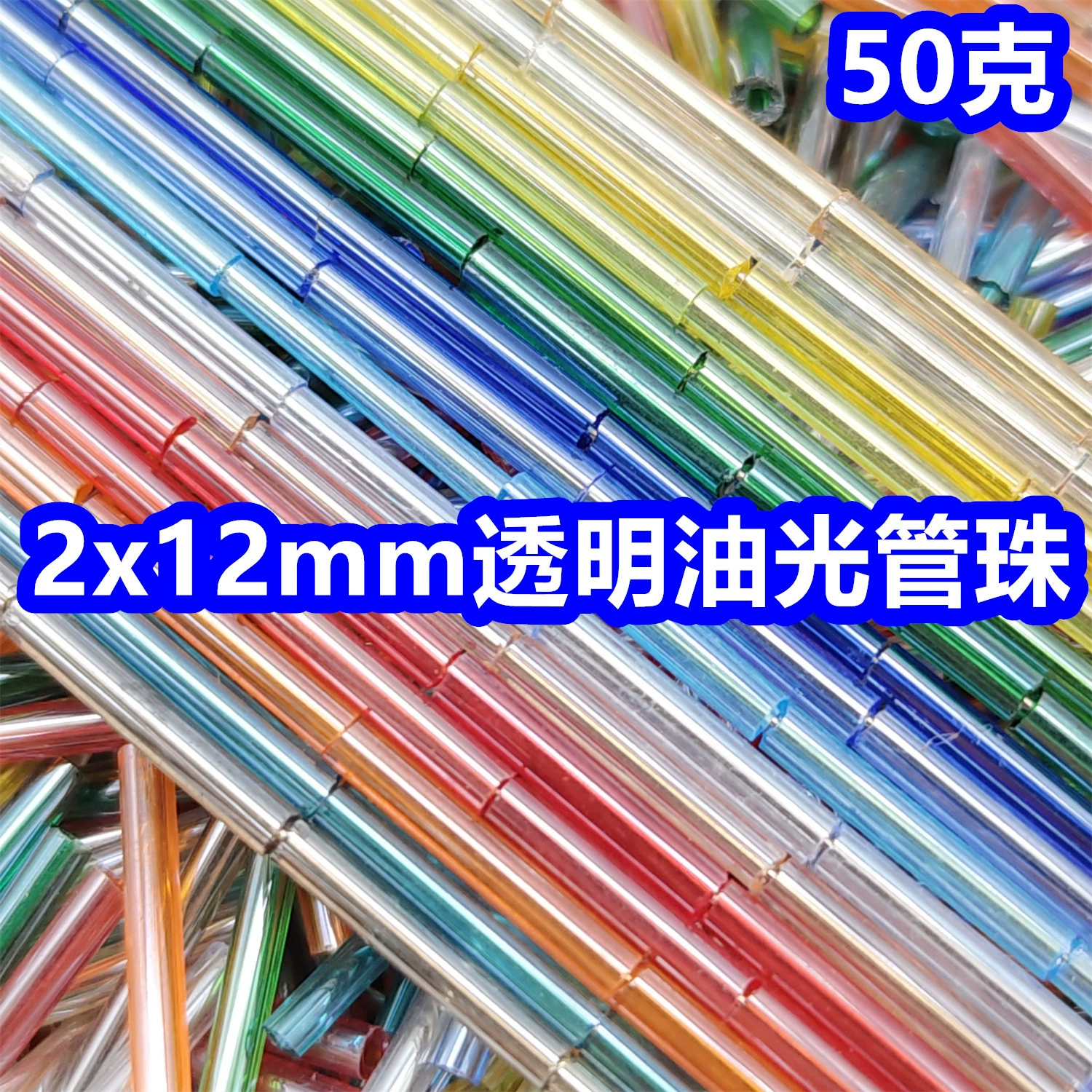 5250 г суб-пакет ручной полировки, 12 мм, свободные бусины, ожерелье, прозрачные ювелирные бусины, глянцевые бусины для рукоделия своими руками.