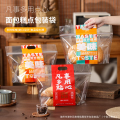 中国式菓子包装袋450gトーストパン袋欧包牛角包焙煎手提げ透明自封食品袋