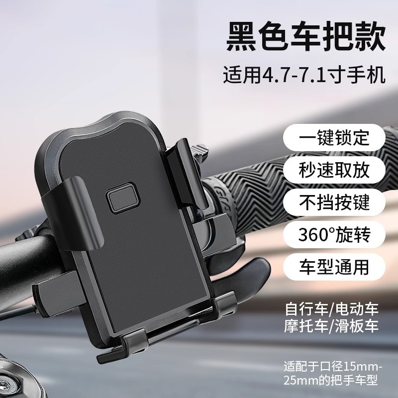 自転車携帯電話ホルダー、耐衝撃固定マウンテンロードハンドルバー、サイクリングナビゲーション専用電気自動車ホルダー機器|undefined