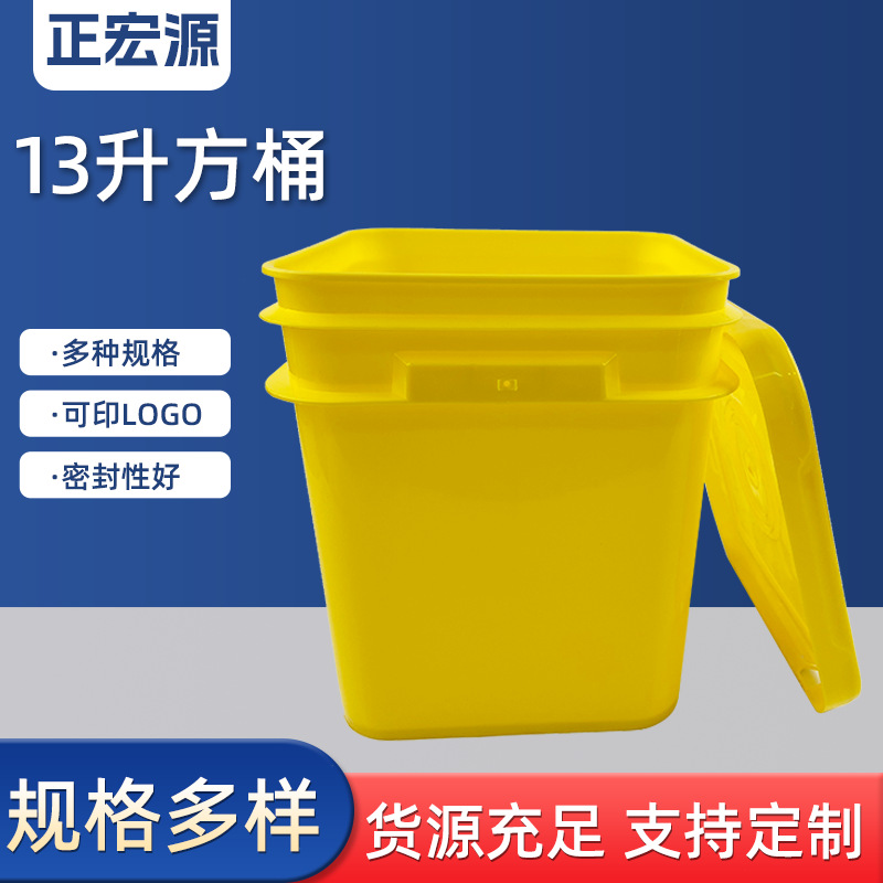 塑料桶13升方形PP包装方桶密封桶润滑油桶爆炸盐桶化工批发塑料桶