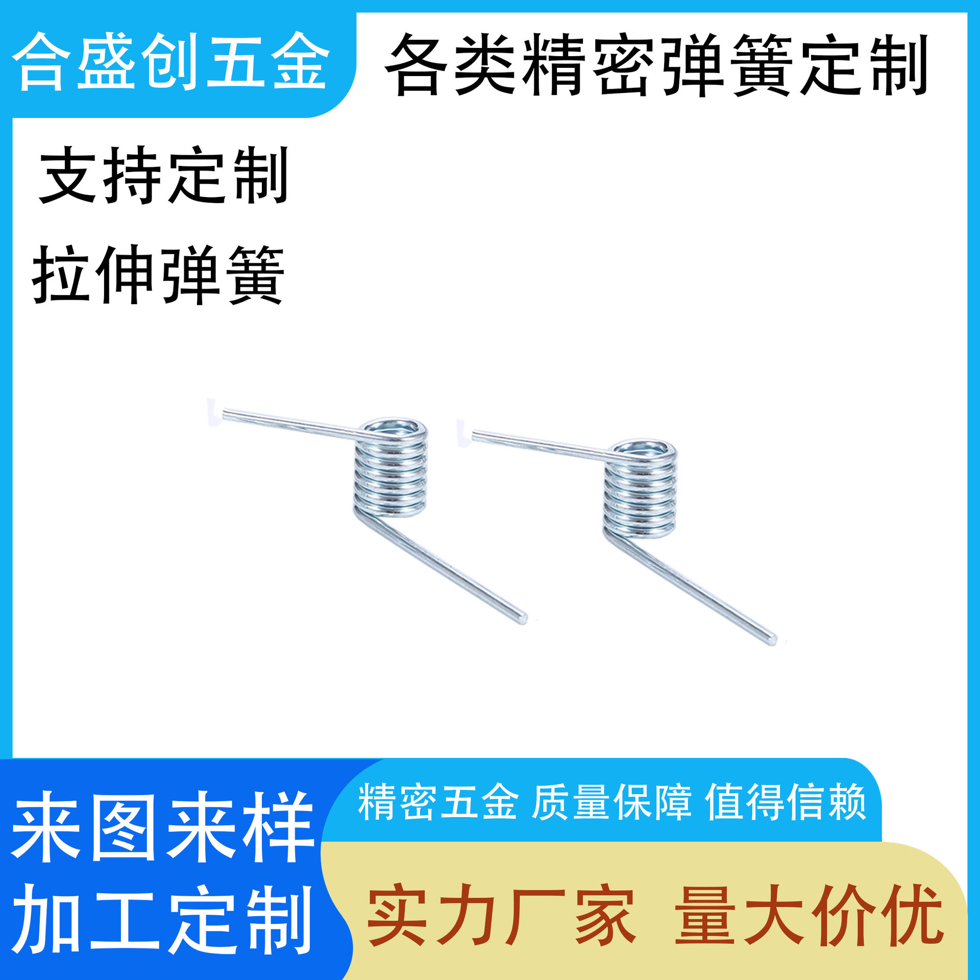 厂家供应精密弹簧 不锈钢304扭簧 夹子扭转弹簧 双扭簧 扭力弹簧