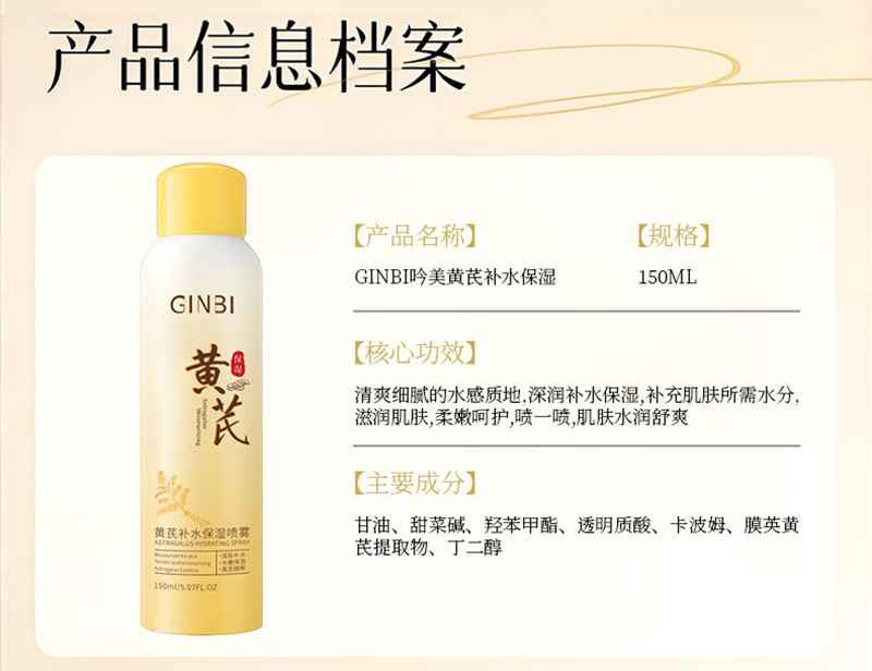 黄芪爽肤水1.jpg