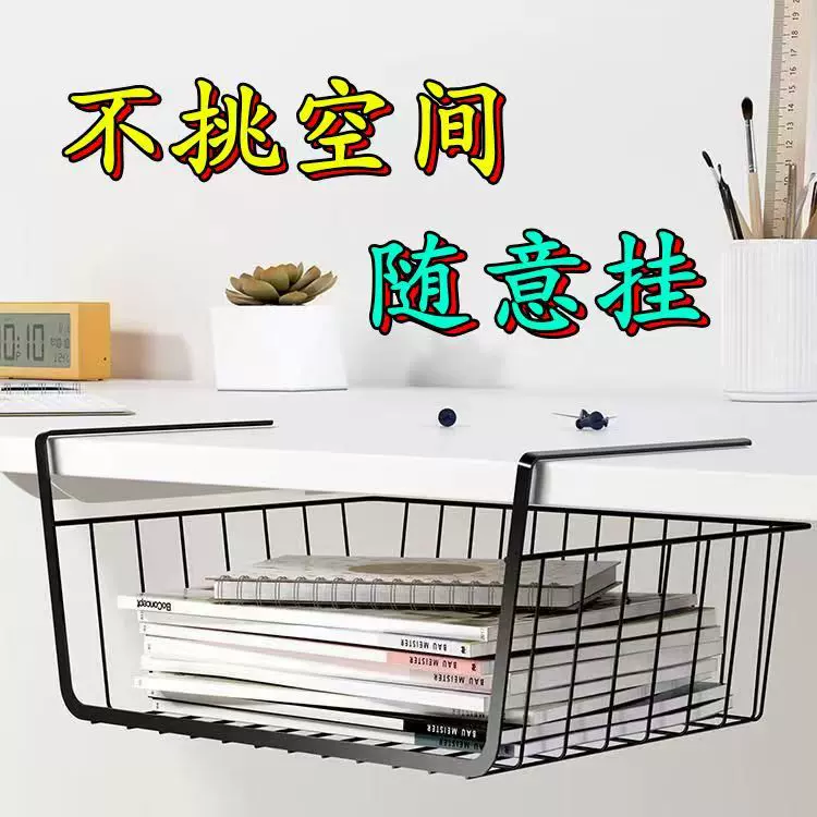 桌下挂篮分层置物隔板铁艺挂篮学生宿舍书架收纳衣柜橱柜寝室卧室