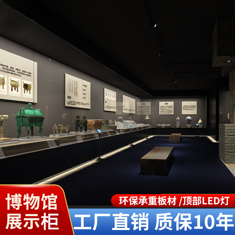 博物馆沿墙通柜玻璃展示柜背柜文物收藏柜古董陈列柜艺术品展览柜
