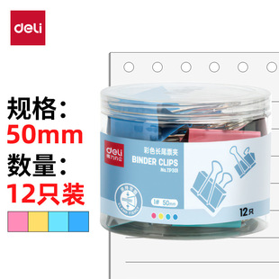 ����TP301�����Ͳ�ɫ�LβƱ�A1�A��50MM(��)(12��/Ͳ)������β�A