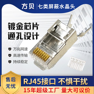 ��ؐ CAT7����僽�ˮ���^�ɼ�ʽ��β�A 1.3MM���� 8P8C���ˮ���^