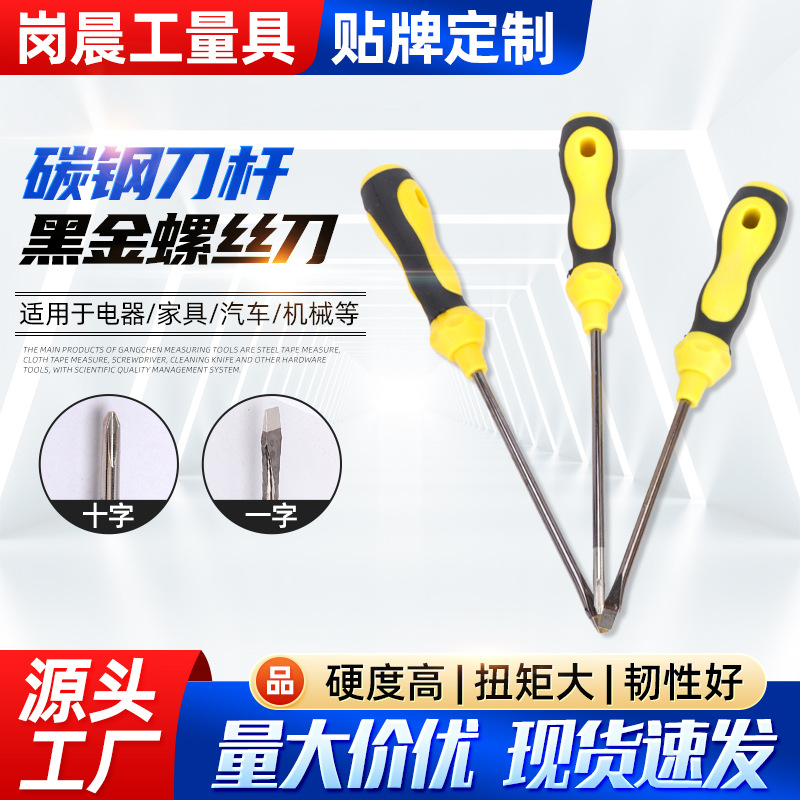 Peanut handle screwdriver carbon steel screwdriver cross manual household gourd handle screwdriver with magnetic screwdriver