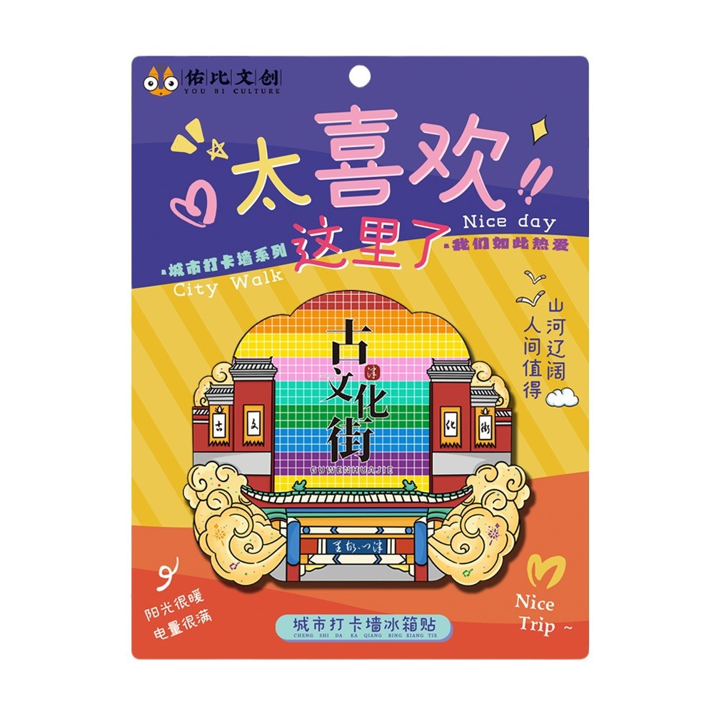 WEN CHUANG TIANJIN EYE FIVE AVENUE TIANJIN 고향 음식 특징 관광 명소 냉장고 북마크 기념 선물