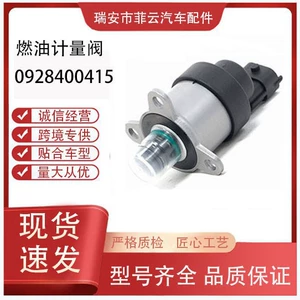 0928400415 0928400473 0928400478 Yanacaq Dozaj Solenoid Klapanı
