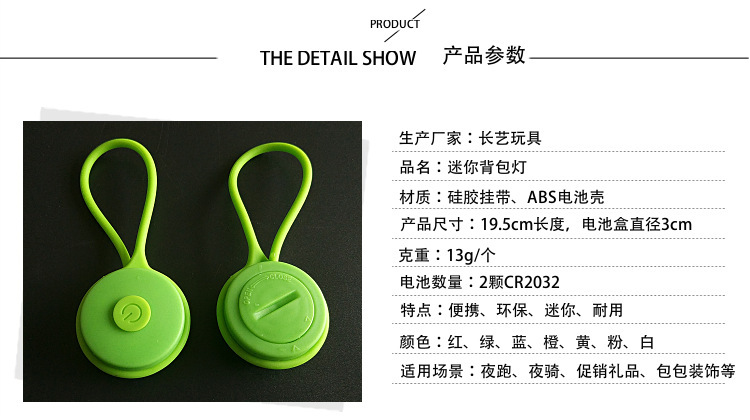 高亮圆形硅胶背包灯 led帐篷绳挂灯迷你背包灯自行车警示尾灯批发