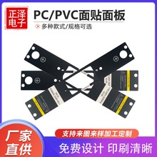 定制PC薄膜面板亚克力背胶导电线路触摸按键开关定制薄膜开关触控