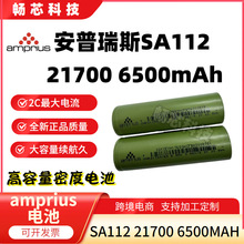 ����������˹SA112�늳�21700 6500mAh���v�Camprius21700�о
