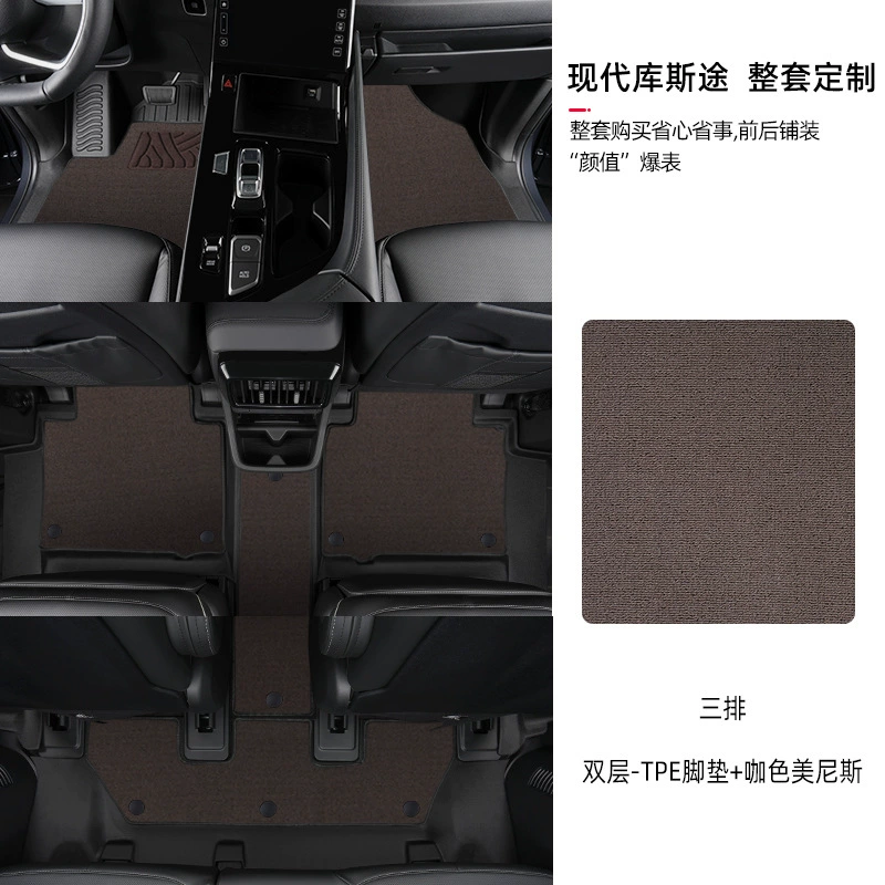Car Floor Mats (Hyundai Kustu 2021–2024) TPE full‑coverage, tailored 7‑seat set