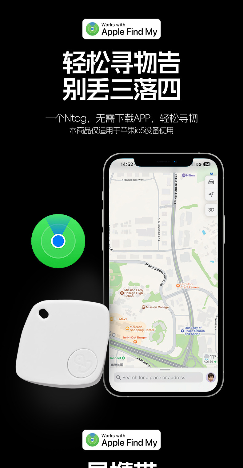 Smart anti-loss tracker for car keys and wallets