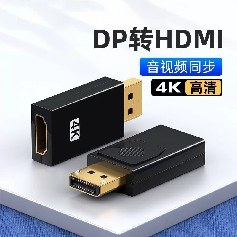 DP в HDMI ротор, интерфейс DisplayPort поворотный для ТВ/компьютерного дисплея 4K DP в HDMI