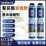 粘接源头密封填充发泡胶