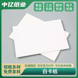 拷贝纸;卡纸;其他包装用纸