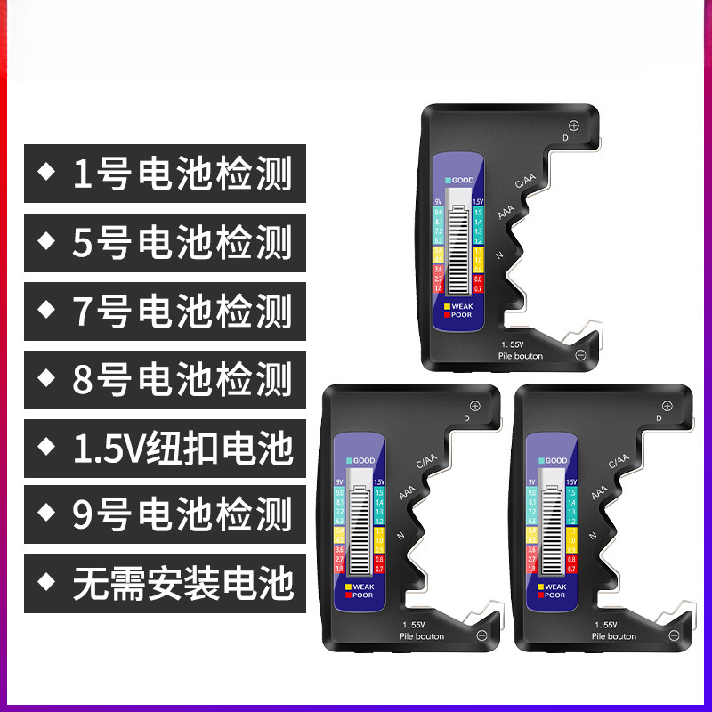 뜨거운 판매/배터리 테스터 [블랙 3 팩]]