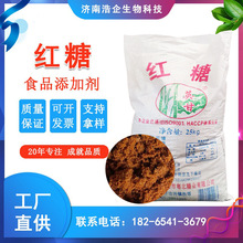 红糖粉 水产养殖兽用食用污水处理培菌红糖 混凝土缓凝剂红糖粉