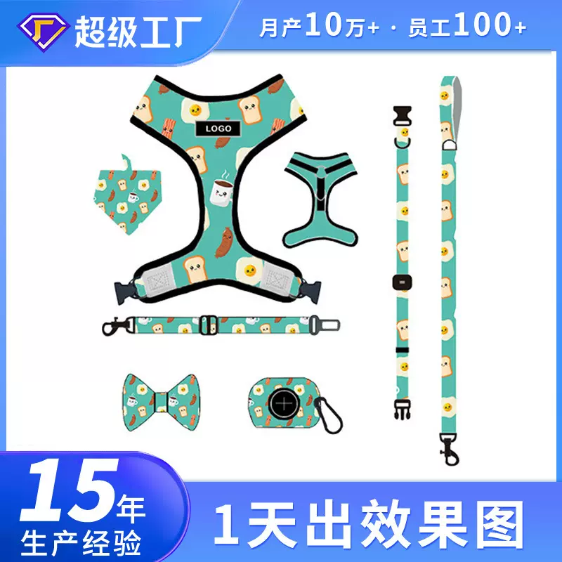 定制华松牵引绳套装胸背带 背心式遛狗绳狗狗牵引绳宠物牵引胸带