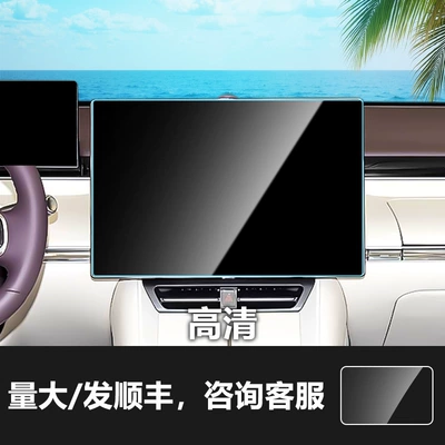 Car Central Control Glass Tempered Film Suitable for Zhijie S7 R7 V9 Navigation Instrument Screen Protector Interior Accessories Wholesale (Car interior film) - 24-25-zhijie-r7-navigation-screen-156inch-hd-tempered-film
