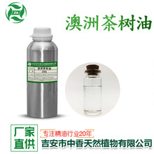 吉安中香水蒸气蒸馏澳洲茶树油茶树精油化妆品原料自有种植基地