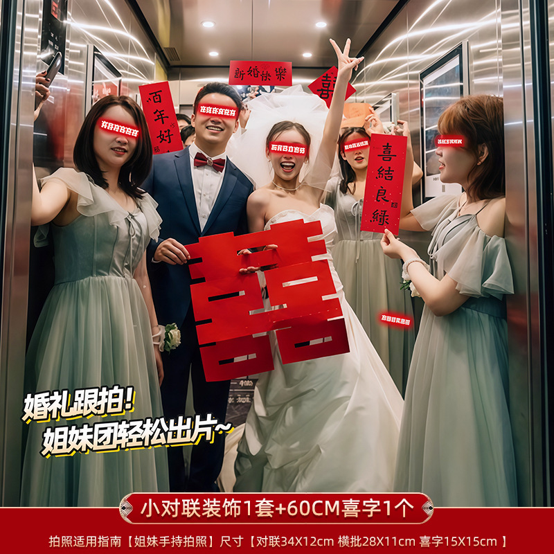 Casarse con una familia bloqueando juegos de props Novia y novio fotografía creativa graciosa rectificación de la hechicería Paquete de boda civilizada