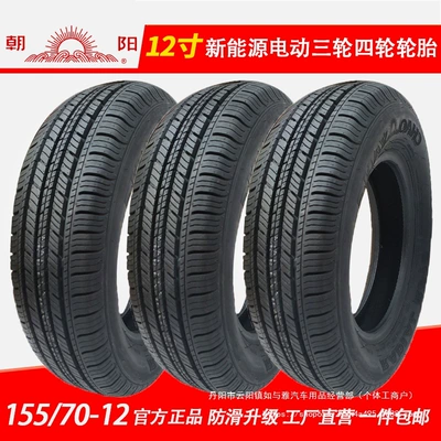 15570r12 tire vacuum tire 155/70r12 electric four-wheel car 145 155r12c wheel wholesale