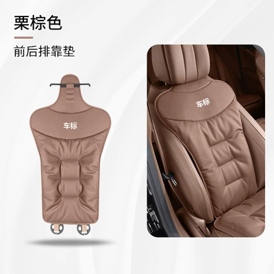Seat cushion, seat cover | Breathable Four-Season Universal Seat - chestnut-brown-backrest-cushion-1-pack-please-note-the-model-when-placing-an-order